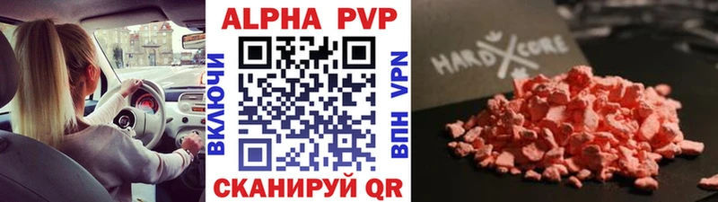 А ПВП VHQ  Жердевка 