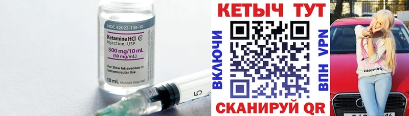 КЕТАМИН ketamine  ссылка на мегу ONION  Жердевка 