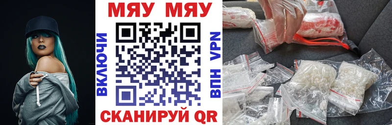 Меф кристаллы  Жердевка 